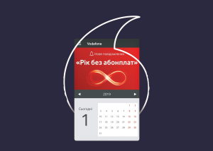 Vodafone підвищує вартість деяких тарифів за послугою “Рік без абонплат”