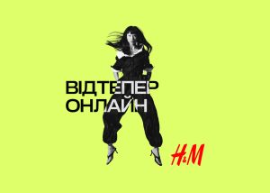 Бренд H&M відкрив онлайн магазин в Україні з доставкою з-за кордону