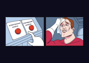 Чому електронні книги лише на 30–40% дешевші за паперові