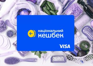 Розмір Національного кешбеку з березня зміниться: 5% чи 15%