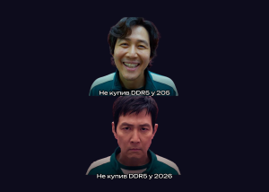 Ціни на оперативну памʼять у Європі падають після буму ШІ