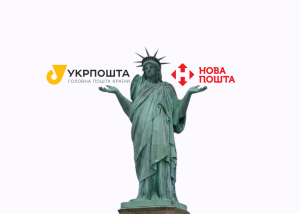 Після виходу на ринок США Нова пошта наздогнала Укрпошту