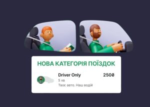 Bolt також запустив послугу драйвера. Поки лише у Києві