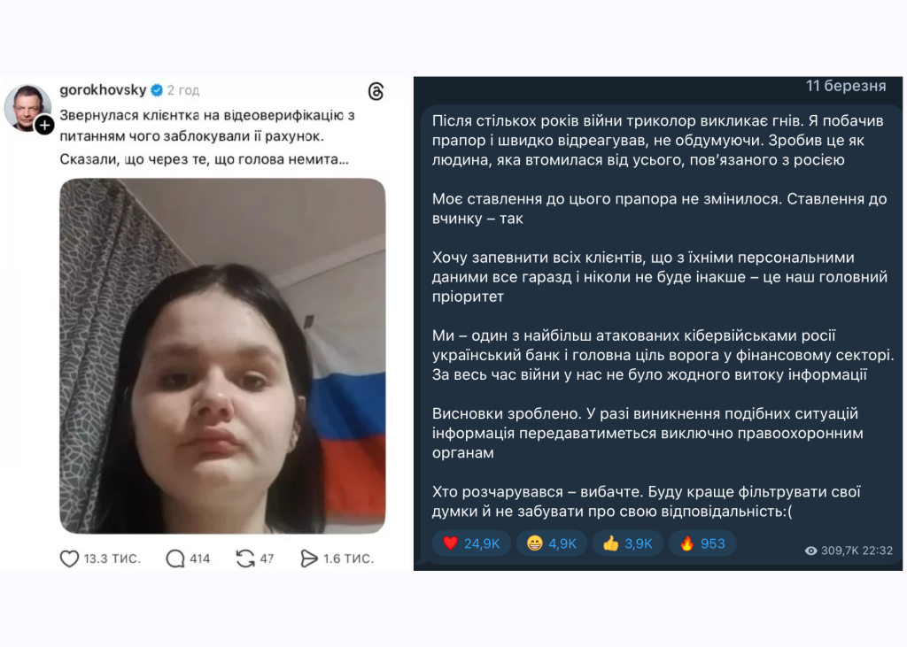 Дописи Олега Гороховського