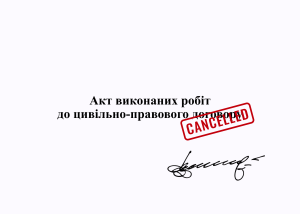 Президент підписав закон про спрощення документів для бізнесу