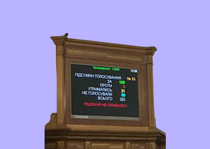 У парламенті бракує голосів для прийняття законів про підвищення податків 