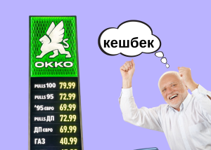 Які банки повертають до 5% за оплату пального на АЗС