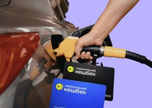 Водіям повертатимуть до 15% вартості пального через програму кешбеку
