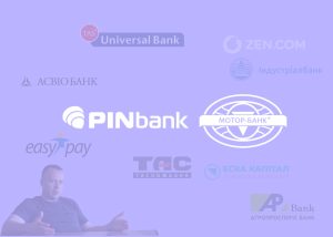 На купівлю збанкрутілих  Мотор-Банку та PINbank вже є 11 претендентів