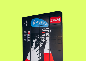 Нова пошта дозволила залишати речі в поштоматах на зберігання