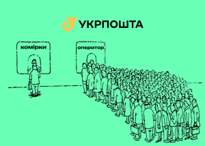 Укрпошта впроваджує самостійне отримання посилок у відділеннях