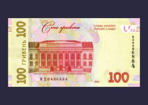НБУ завершив додавання гасла “Слава Україні! Героям слава!” на всі банкноти