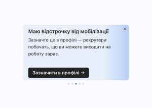 Сервіс Djinni для пошуку роботи в IT фіксуватиме у кандидатів відстрочку від мобілізації