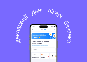 Що відбувається з Helsi і чим його можна замінити для доступу до медичних даних