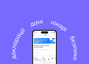 Платні функції Хелсі викликали питання як працює доступ до медичних даних