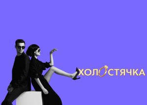 У Дії запустили тестування онлайн-розірвання шлюбу