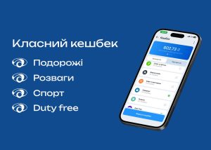 З яким банком цього місяця краще подорожувати, відпочивати та тренуватися