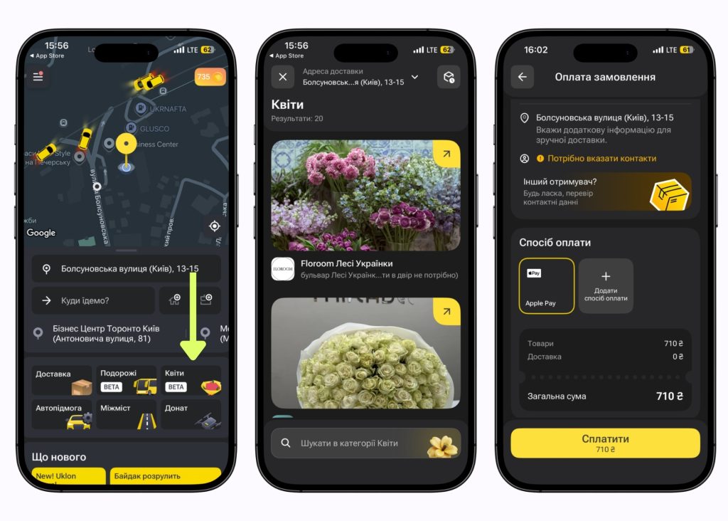 Uklon почав продавати квіти з доставкою в застосунку