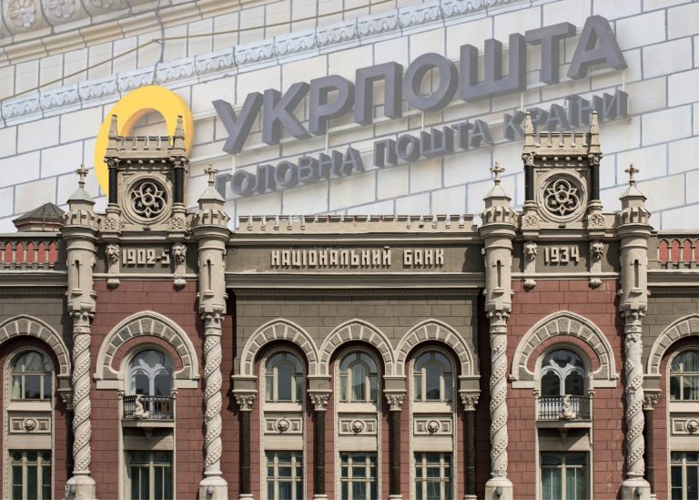 НБУ підозрював Укрпошту в легалізації незаконної готівки від термінальних мереж
