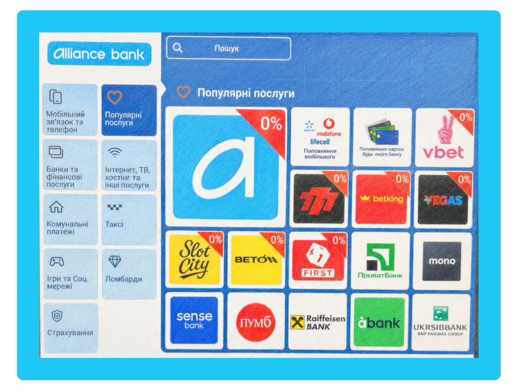 Деякі послуги в терміналах Alliance bank