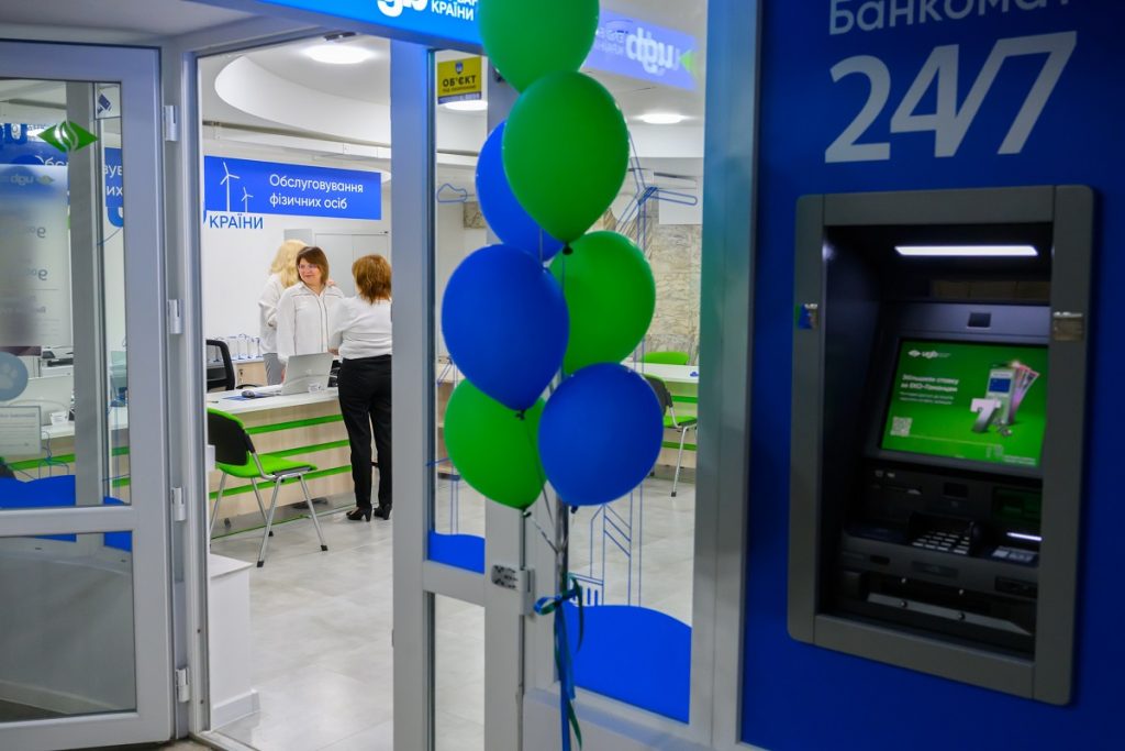 банківське відділення Укргазбанк у метро харкова
