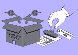 МВФ погодився тимчасово відкласти голосування за податки на іноземні посилки
