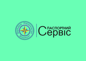 У Паспортному сервісі запровадили верифікацію через BankID