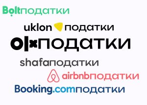 Гетманцев пояснив, як податкова буде контролювати дохід з цифрових платформ