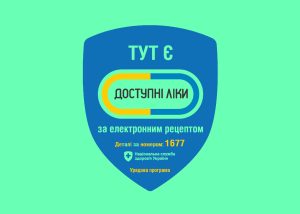 Перелік безкоштовних ліків розширять на лікування серцевих захворювань
