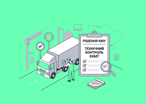 Для легкових автомобілів планують повернути обов’язковий технічний контроль
