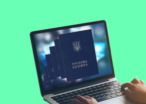 Електронні трудові книжки впровадили не повністю після завершення дедлайну