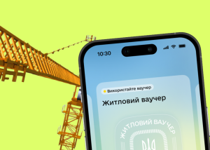 Житловий ваучер не можна використати в єОселі