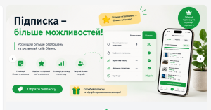 3 В Україні запустили безкоштовний аналог OLX та Монобазару
