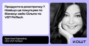Ринок розстрочки в Україні змістився від техніки до щоденних дрібних покупок