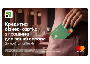 ПриватБанк та Mastercard запустили спеціалізовану кредитну бізнес-картку для ФОП