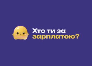 Зʼявився ШІ-сервіс, який аналізує зарплату та порівнює її з ринком