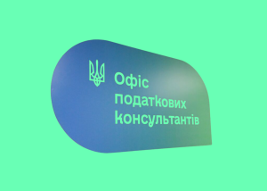 Податкова запустила бізнесу сервіс для перевірки ризику