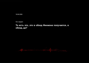 1 1 НАБУ показало, як корупціонери ТОП-рівня обходили фінансовий моніторинг