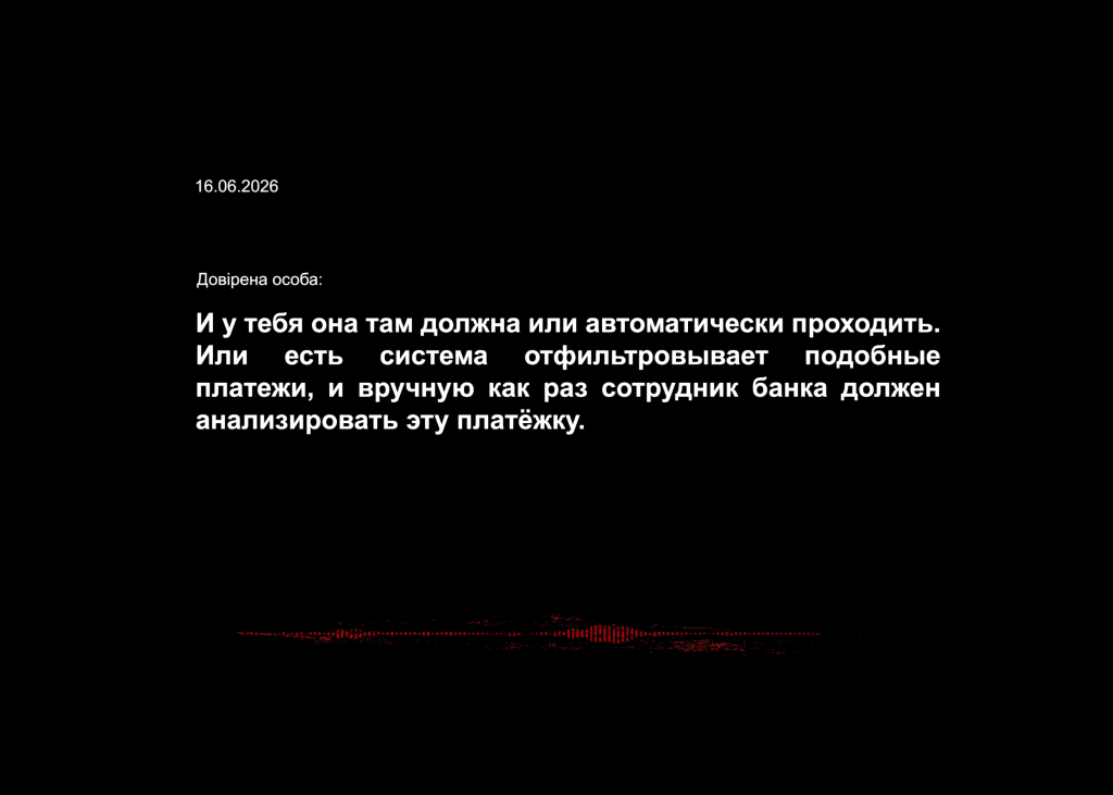 2 НАБУ показало, як корупціонери ТОП-рівня обходили фінансовий моніторинг