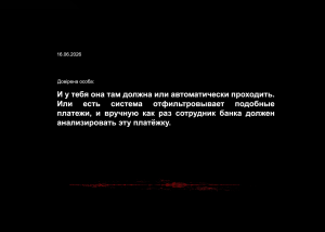2 НАБУ показало, як корупціонери ТОП-рівня обходили фінансовий моніторинг