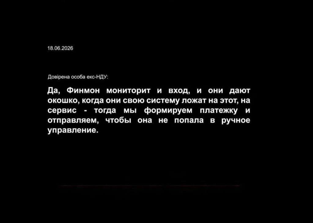 3 НАБУ показало, як корупціонери ТОП-рівня обходили фінансовий моніторинг
