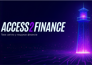 На конференції Access2Finance розкажуть, де українському бізнесу шукати гроші на розвиток