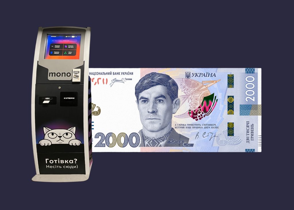 Для запуску нової банкноти банкам довелося технічно модернізувати банкомати