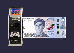 Для запуску нової банкноти банкам довелося технічно модернізувати банкомати