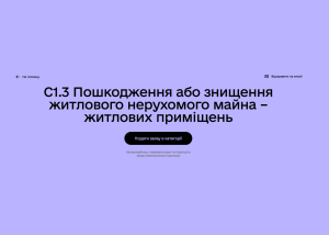 Міжнародний реєстр збитків розширив перелік категорій для заяв від юросіб