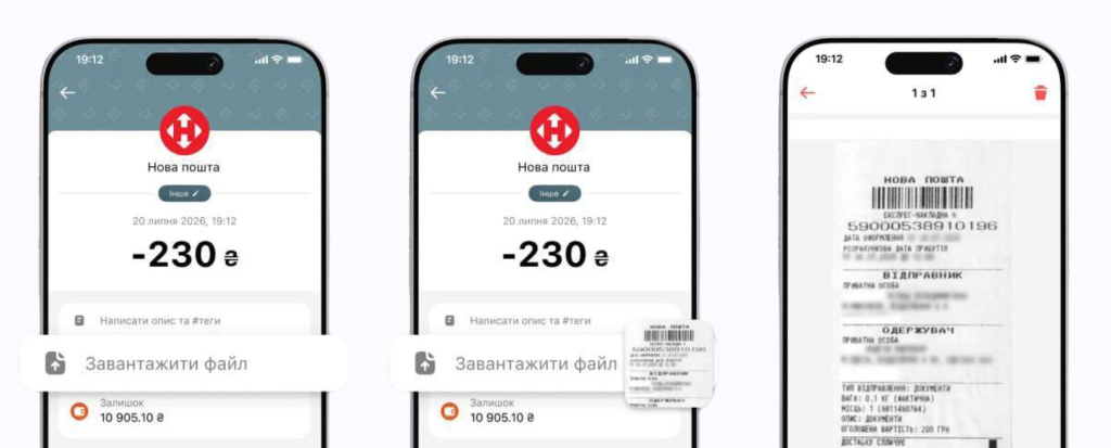 Прикріплення фотографії чеку в Монобанку