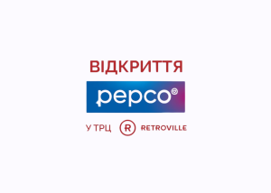 Польська мережа Pepco назвала локації перших магазинів у Києві