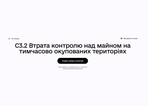 Бізнес може подати через Дію заяву про втрачене в окупації майно