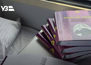 Укрзалізниця продаватиме книги разом із квитками на потяги