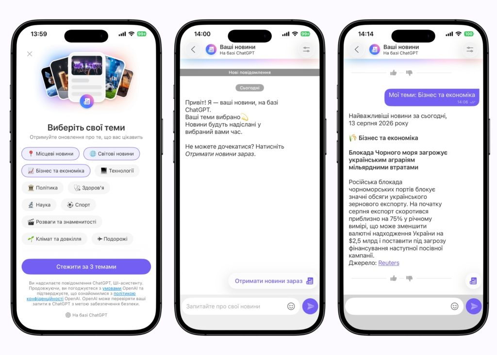 Viber pidbirka novyn Viber запустив в Україні нову функцію з добірками новин про економіку та інші теми